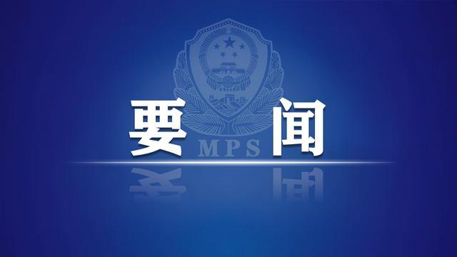 省委政法委对学习贯彻习近平总书记重要训词精神作出部署